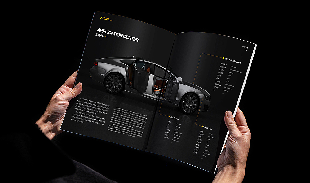 企业画册设计 汽车配件画册 招商手册