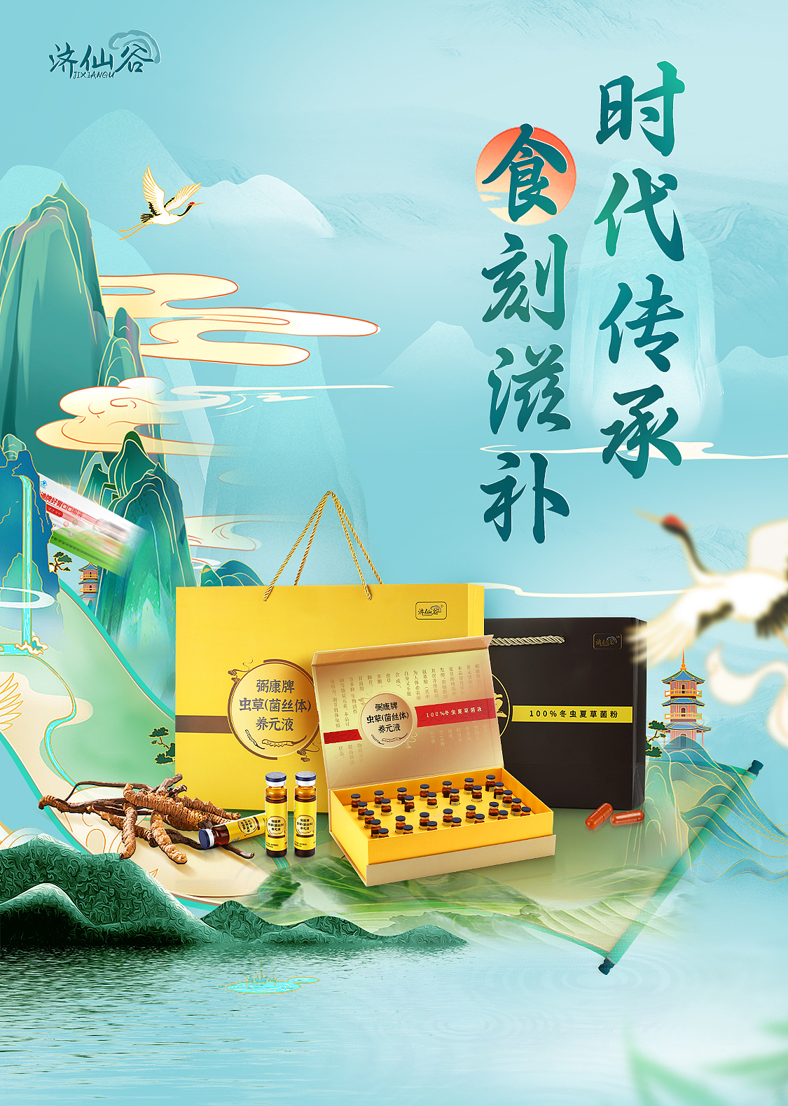 保健品类日常页