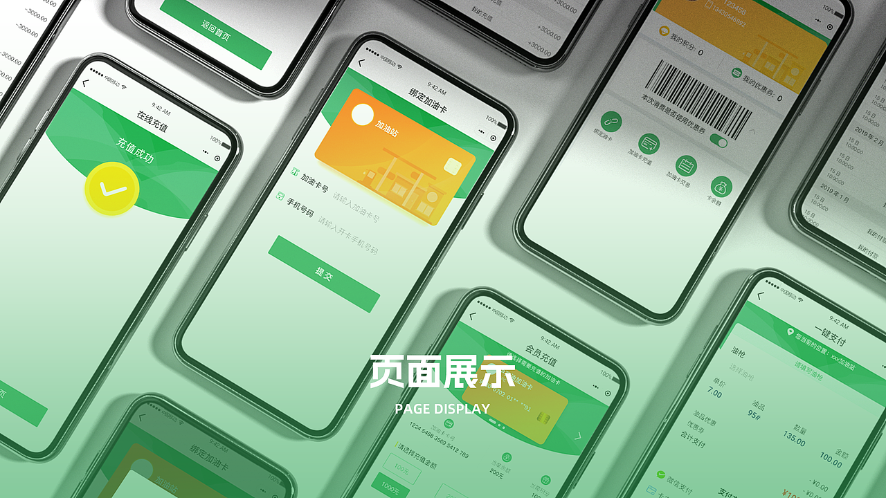 UI&电商（图ZMzg1MTYzMTAw） - APP界面 - 站酷设计师待秋归原创素材 - 站酷ZCOOL