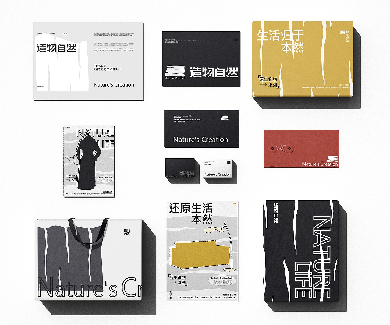 造物自然Nature's Creation & 品牌设计 | 2025