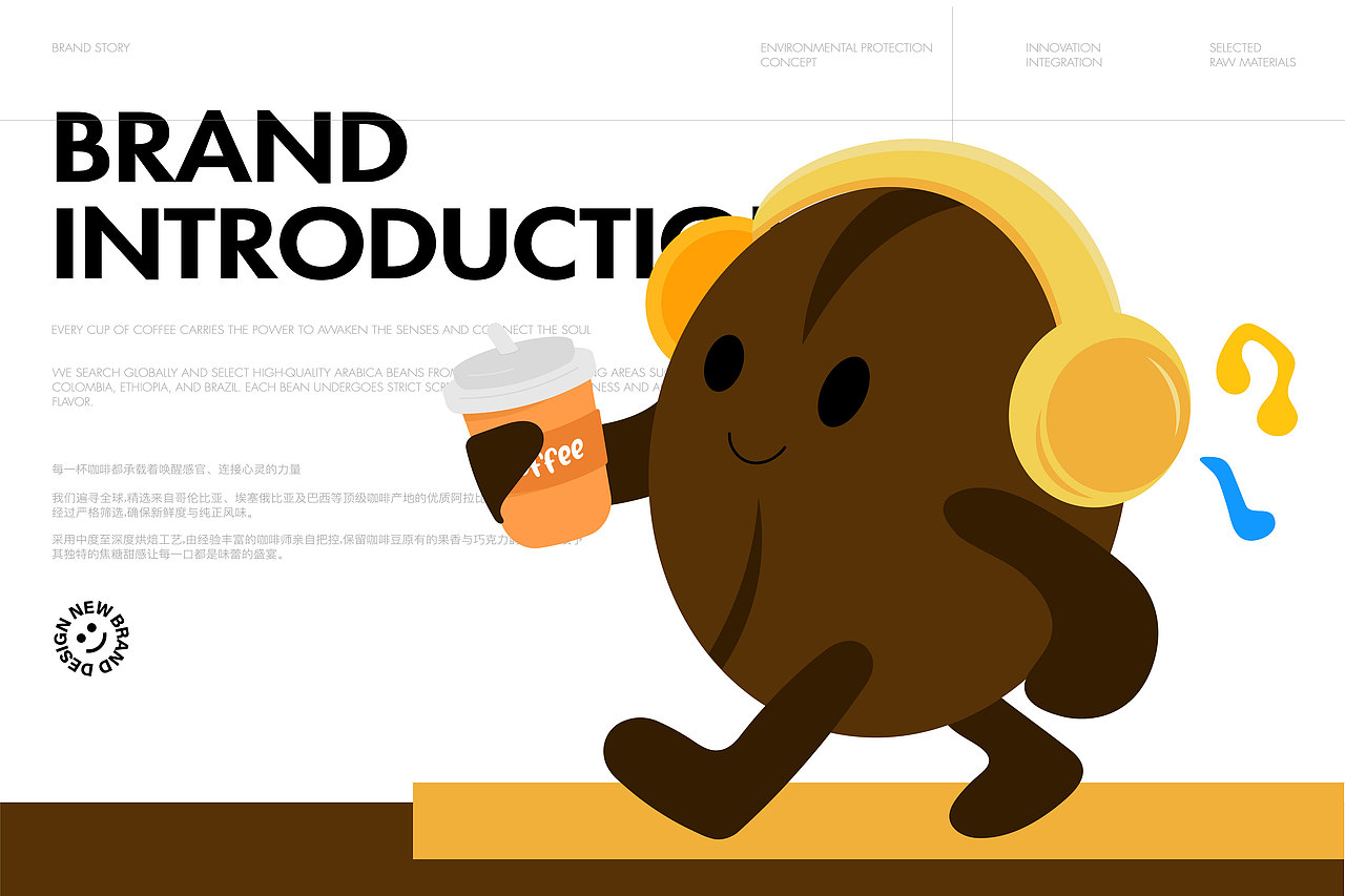 小豆咖啡（图ZMzg1MTYzMjQw） - 品牌 - 站酷设计师能力有限设计师原创素材 - 站酷ZCOOL