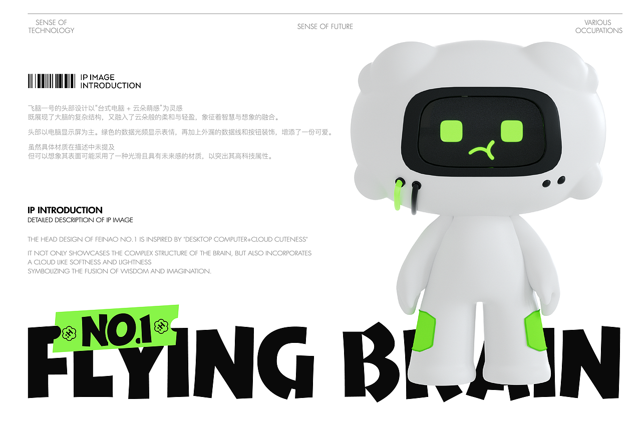 飞脑一号（图ZMzg1MTY0MDQw） - IP形象 - 站酷设计师能力有限设计师原创素材 - 站酷ZCOOL