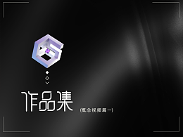 产品意境渲染节选（七）