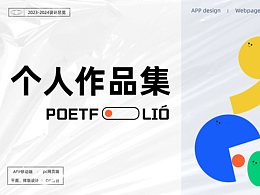 個(gè)人作品集