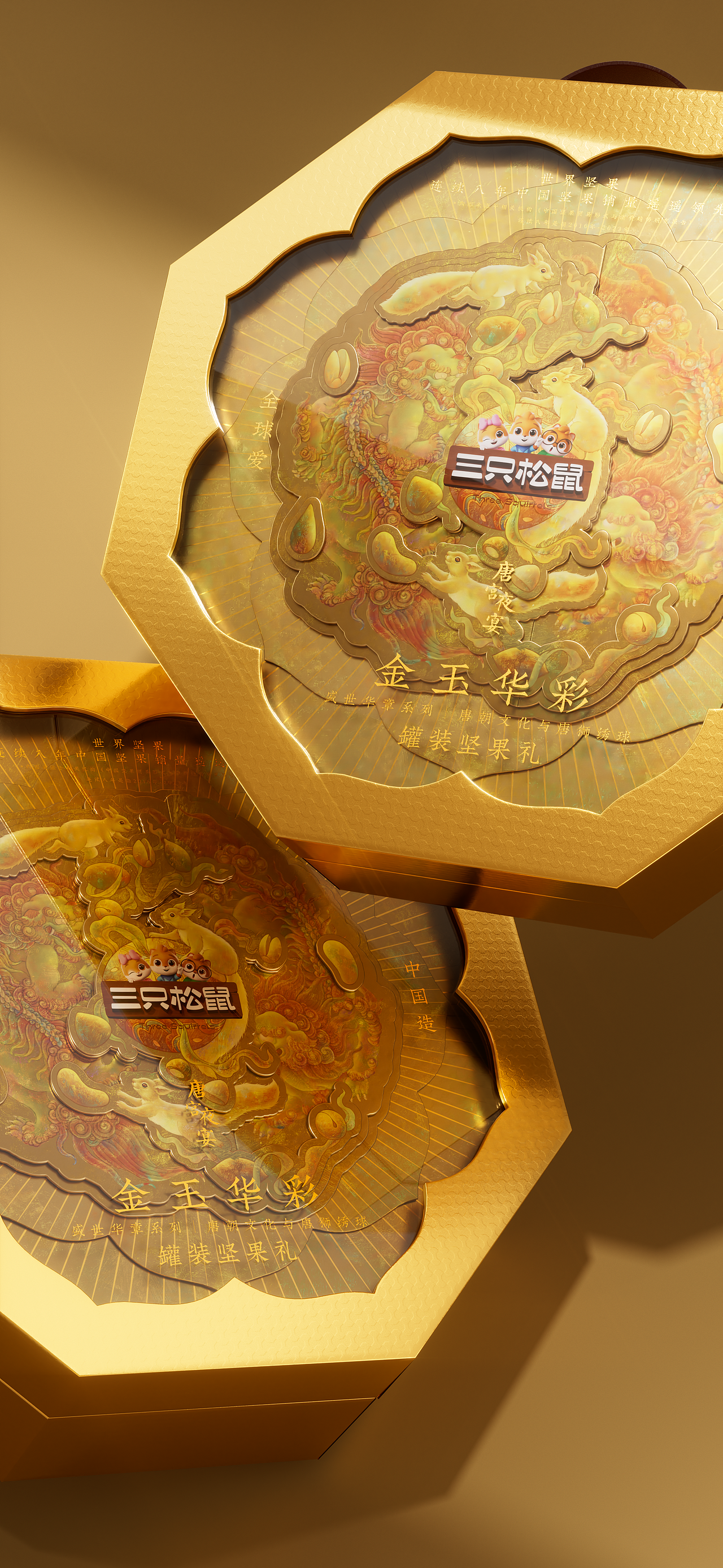 遇义设计丨三只松鼠 坚果礼包装设计丨唐狮绣球（图ZMzg1MTY5NjQ0） - 包装 - 站酷设计师遇义设计事务所原创素材 - 站酷ZCOOL