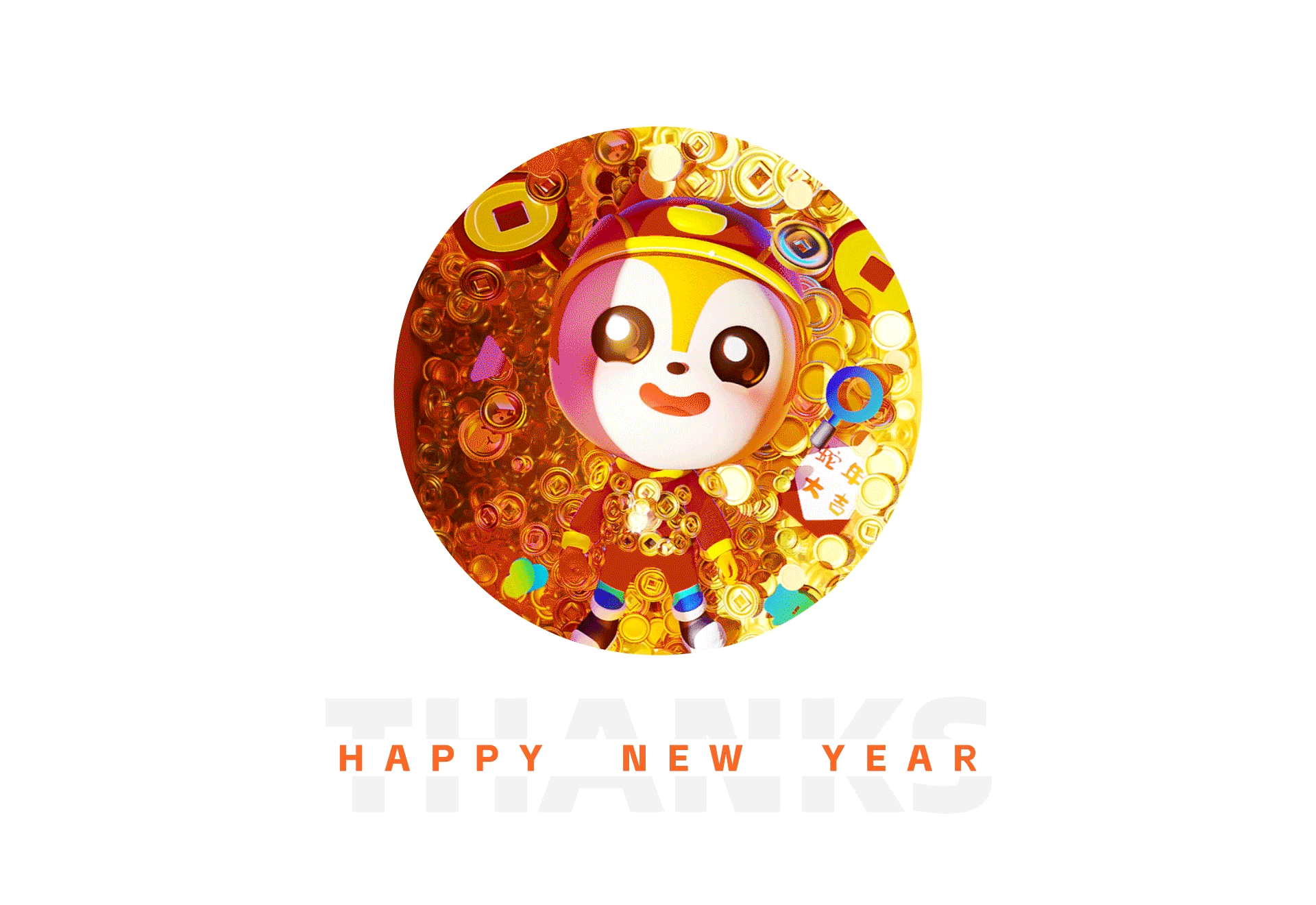 2025年春节活动——UC浏览器