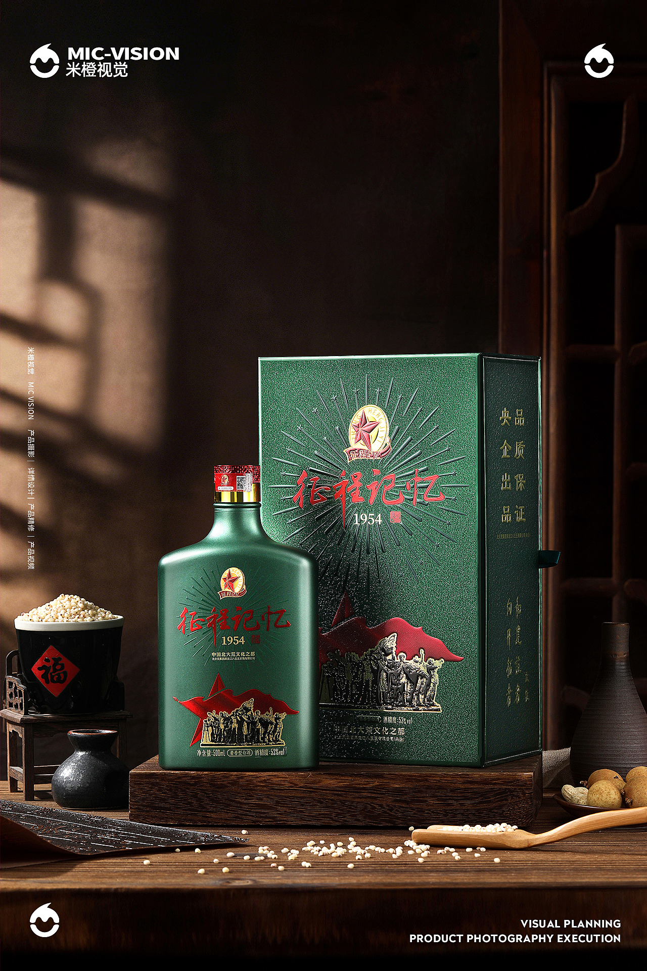 产品摄影|酱香型白酒/征程记忆 ✖ 米橙视觉