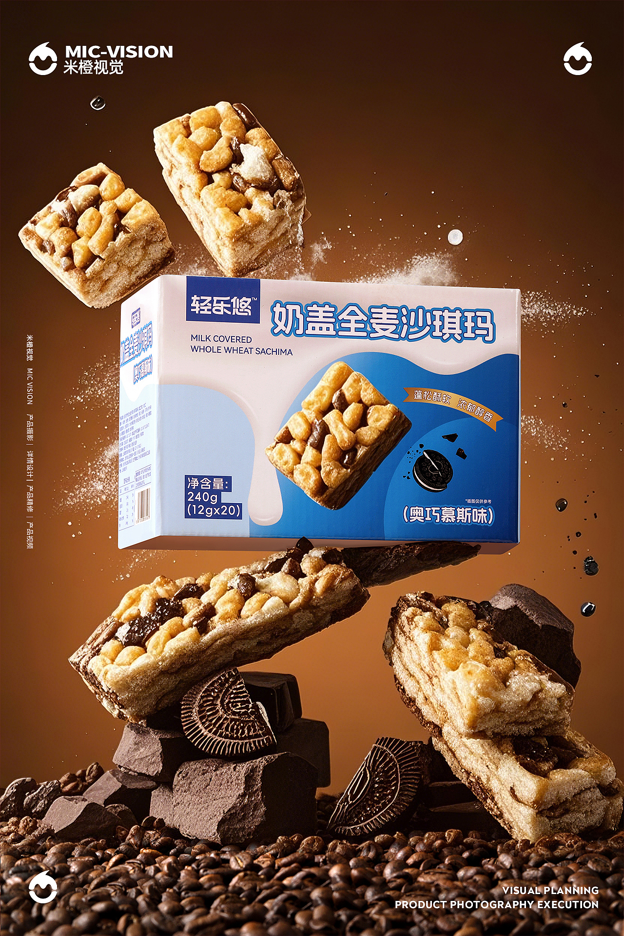 美食摄影|奶盖全麦沙琪玛 ✖ 米橙视觉