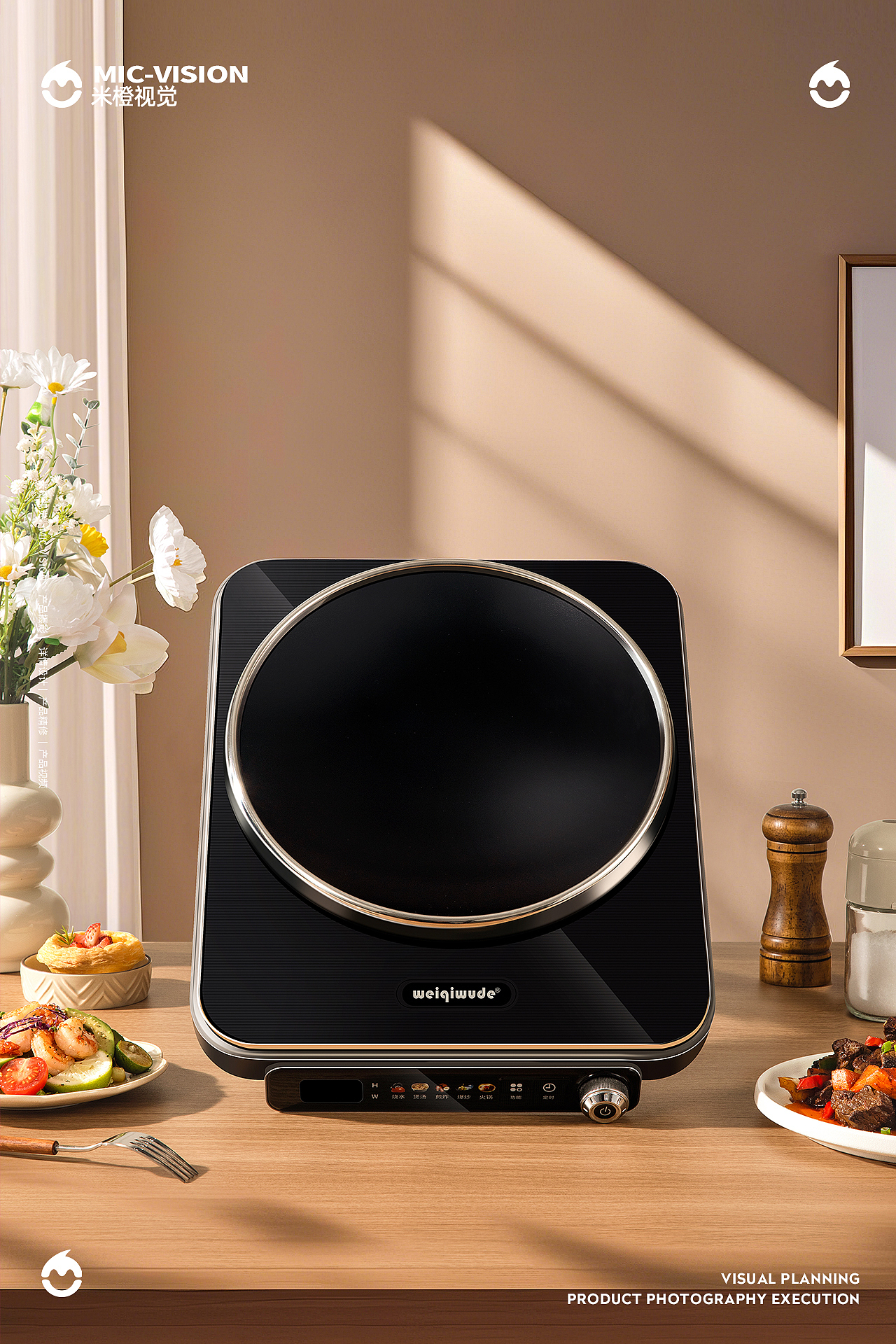 产品摄影|大功率电磁炉 ✖ 米橙视觉
