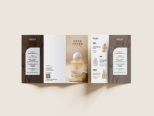 FPF香水三折页