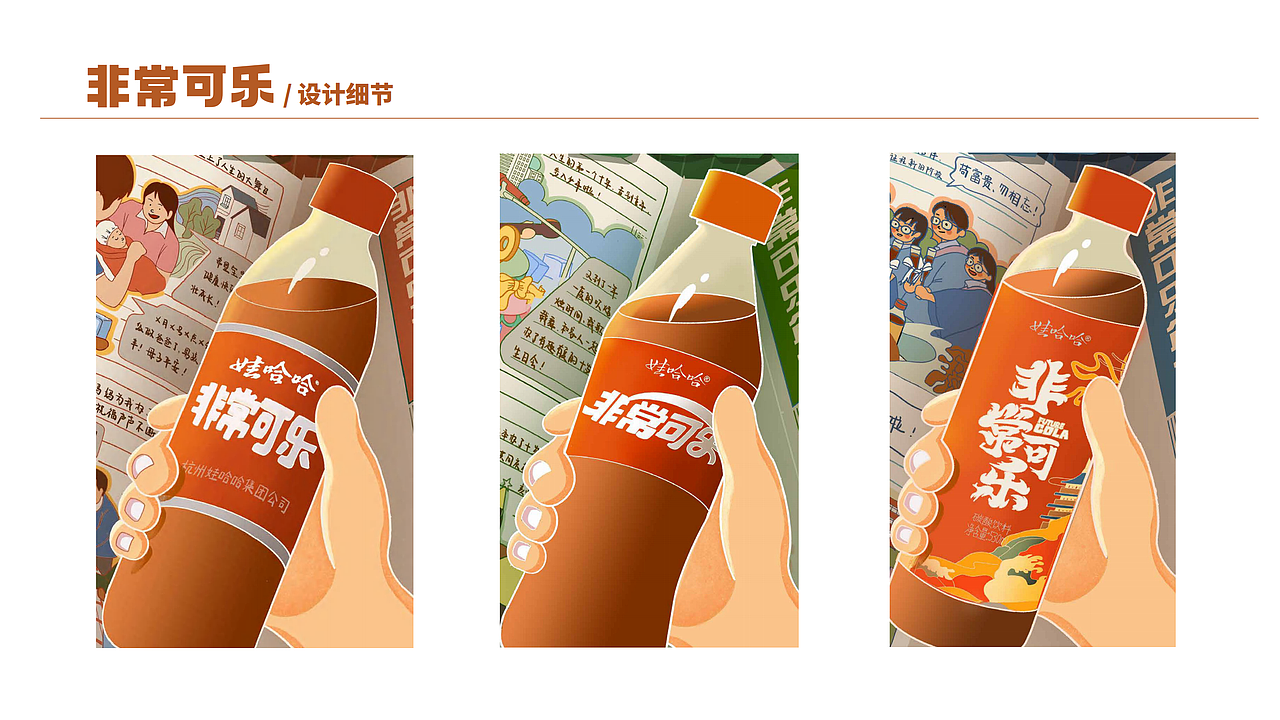 商业视觉广告插画 | 国潮、怀旧