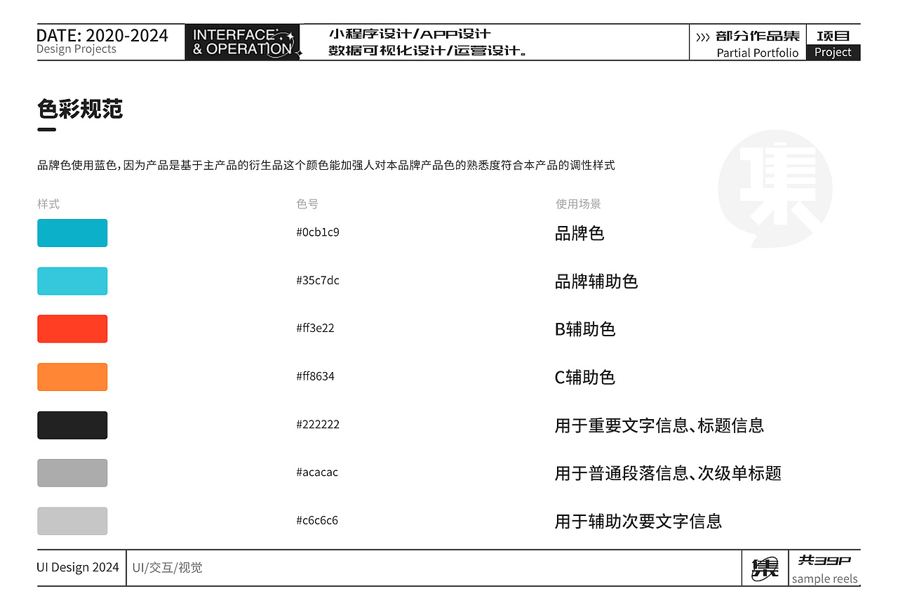 作品集（图ZMzg1MTgxNDgw） - APP界面 - 站酷设计师南方的小镇原创素材 - 站酷ZCOOL