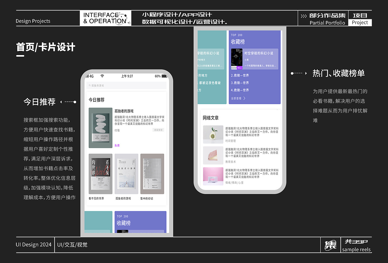 作品集（图ZMzg1MTgxNTY0） - APP界面 - 站酷设计师南方的小镇原创素材 - 站酷ZCOOL