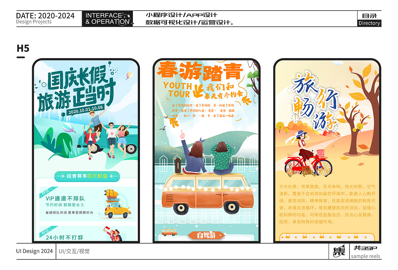 作品集（图ZMzg1MTgxNjg4） - APP界面 - 站酷设计师南方的小镇原创素材 - 站酷ZCOOL