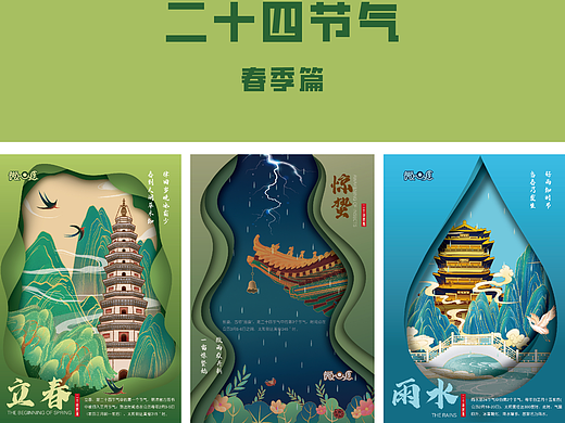 窥探济南24节气之春夏