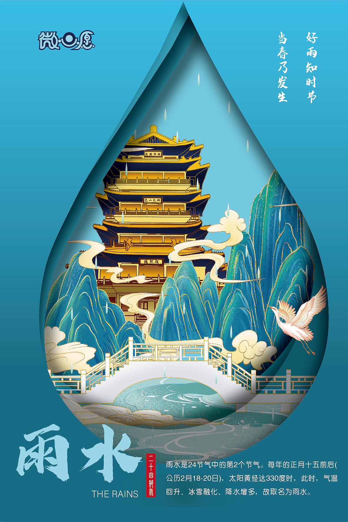 窥探济南24节气之春夏（图ZMzg1MTgyNjQ4） - 海报 - 站酷设计师顶端高度原创素材 - 站酷ZCOOL