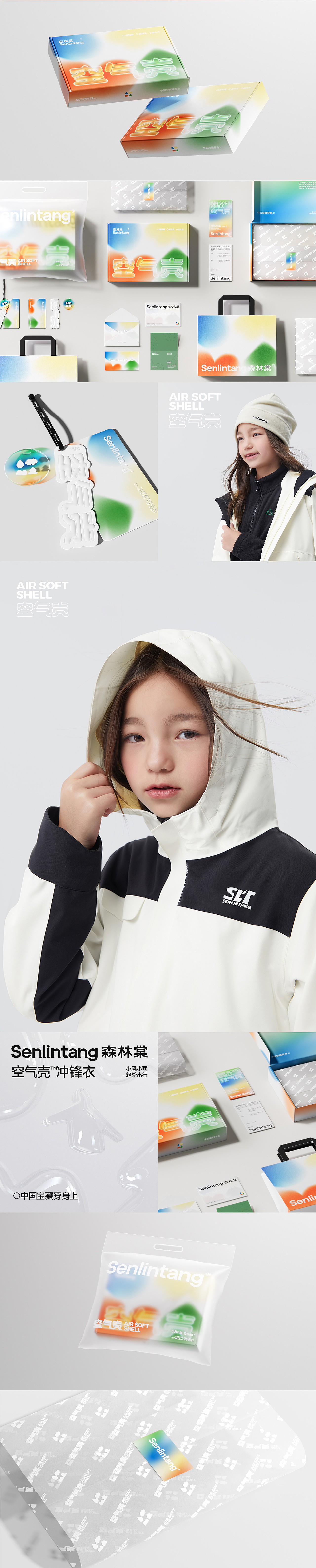 汤臣杰逊 X 2024年度作品总结-下集