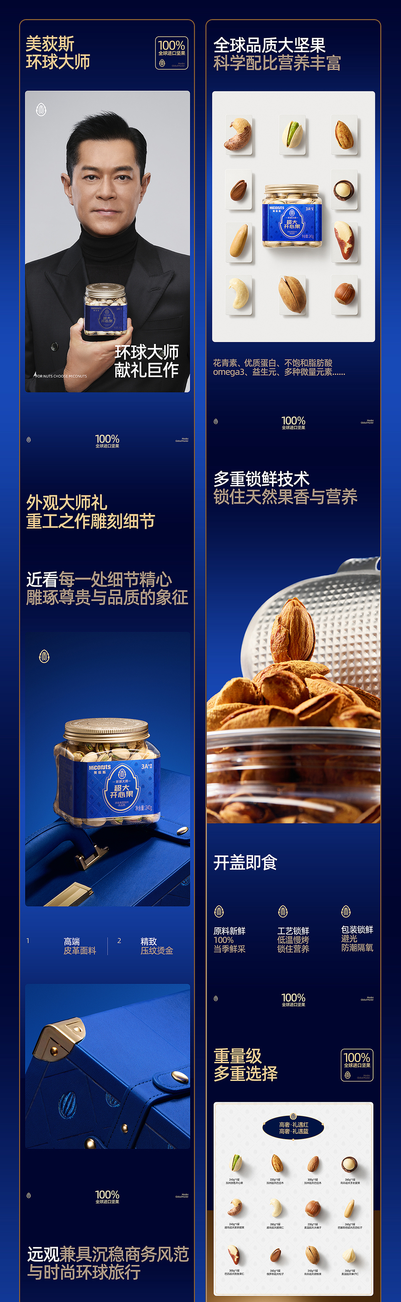 汤臣杰逊 X 2024年度作品总结-下集