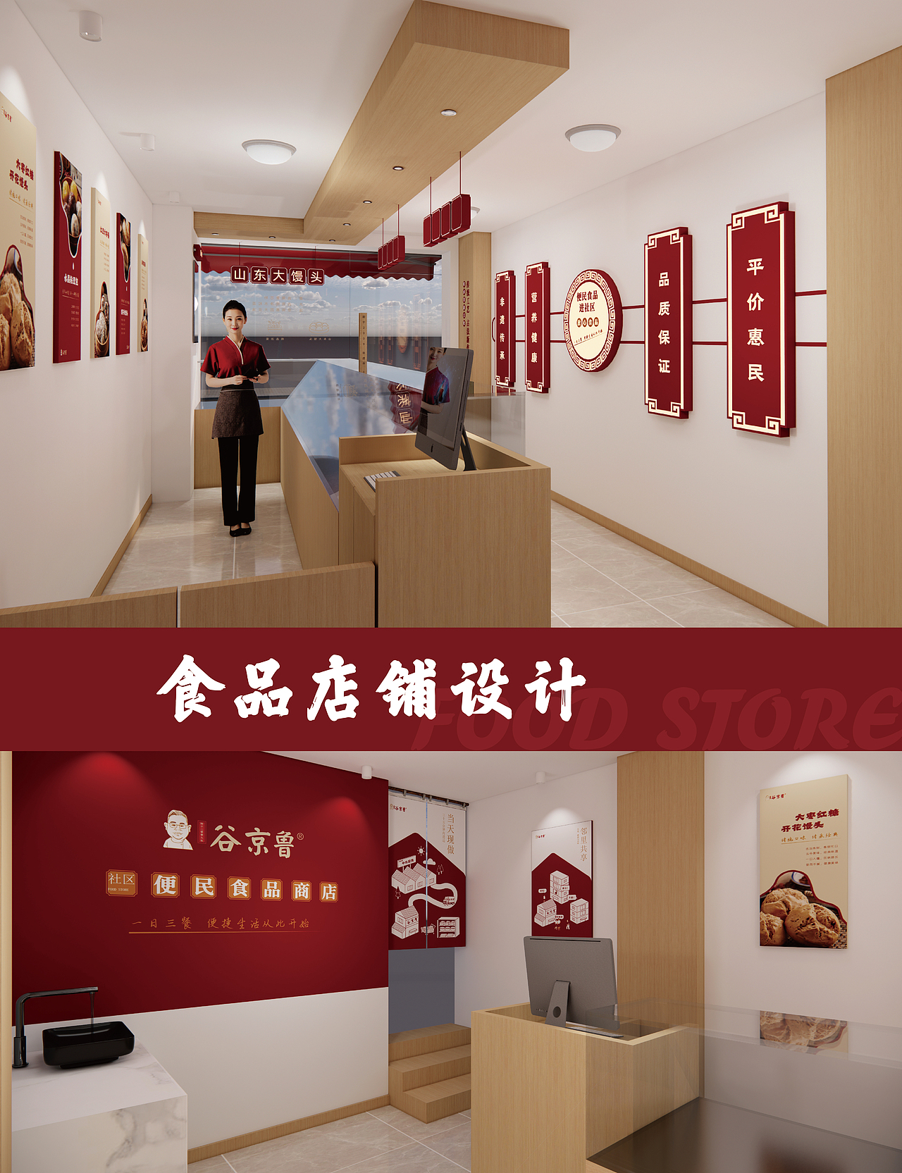 门头设计 馒头铺设计 食品商店（图ZMzg1MTgzNzY0） - 品牌 - 站酷设计师顶端高度原创素材 - 站酷ZCOOL