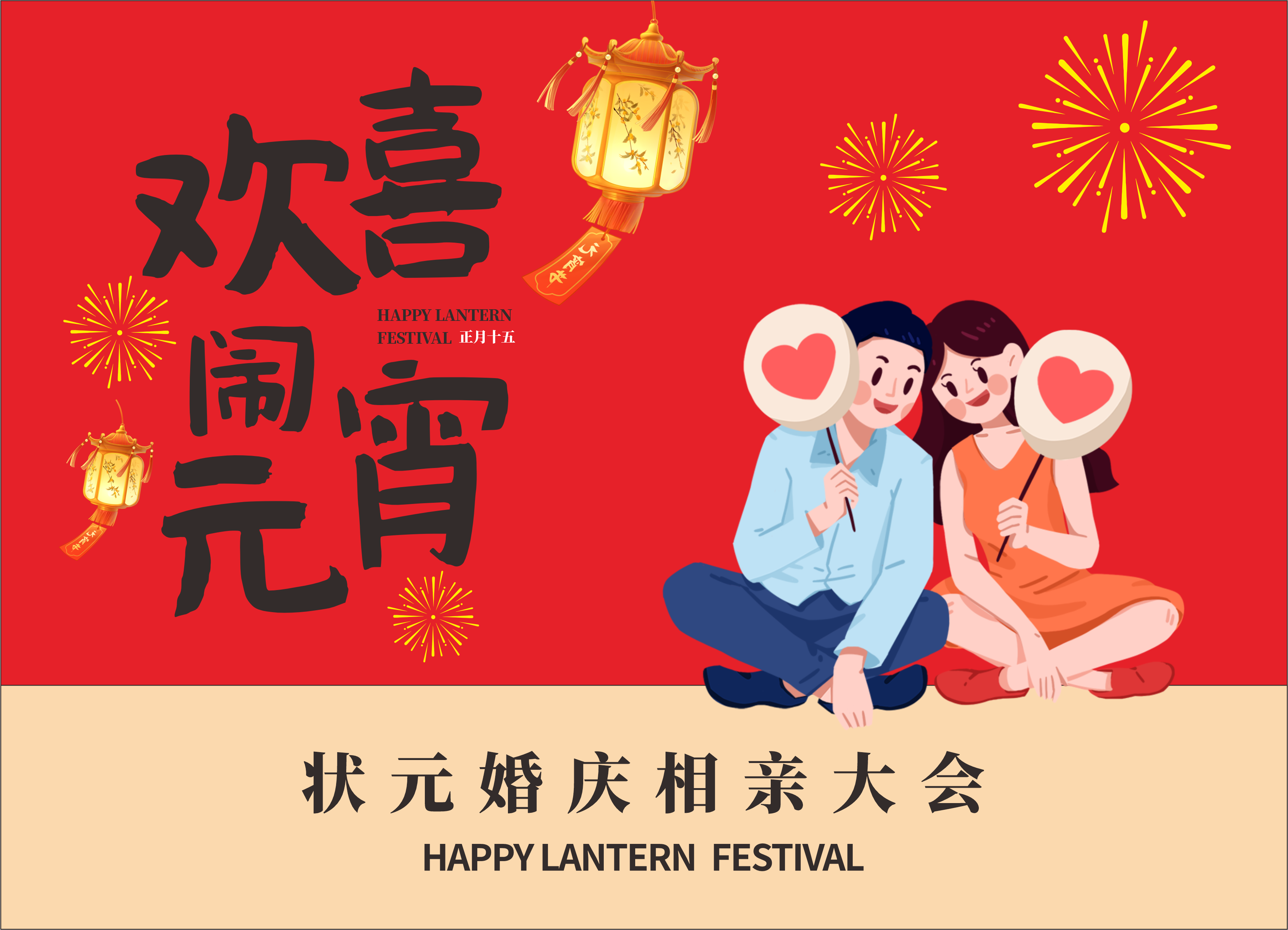 元宵活动KV物料设计!2025拯救素材搬运!#雨田侃设计 #设计思维提升班 #素材搬运工