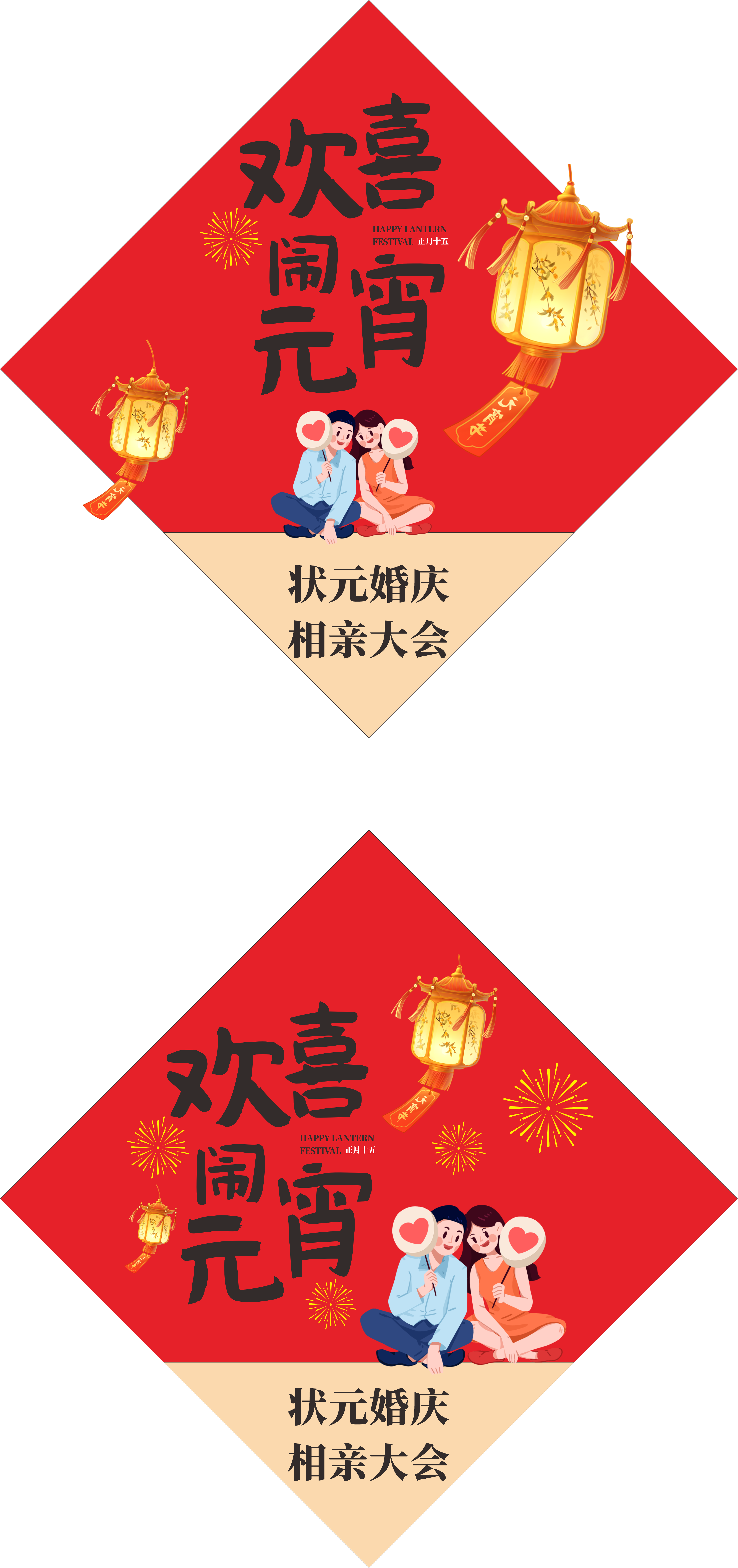 元宵活动KV物料设计!2025拯救素材搬运!#雨田侃设计 #设计思维提升班 #素材搬运工