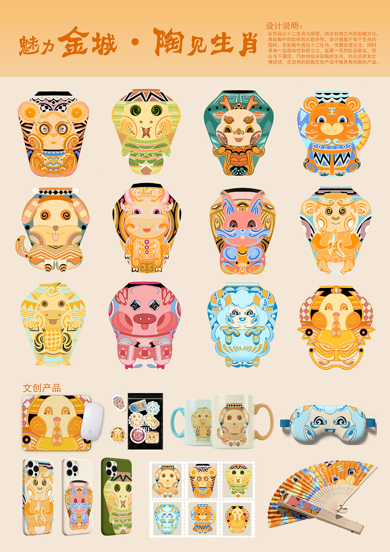 陶瓷冰箱贴文创与十二生肖的结合（图ZMzg1MTg2NTE2） - 其他工业/产品 - 站酷设计师插画师左左原创素材 - 站酷ZCOOL