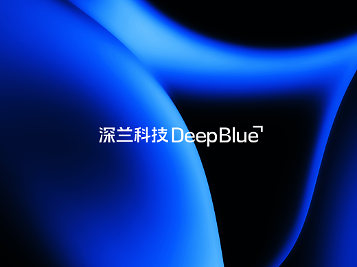深兰科技 | 人工智能 科技品牌的视觉系统应该怎么设计