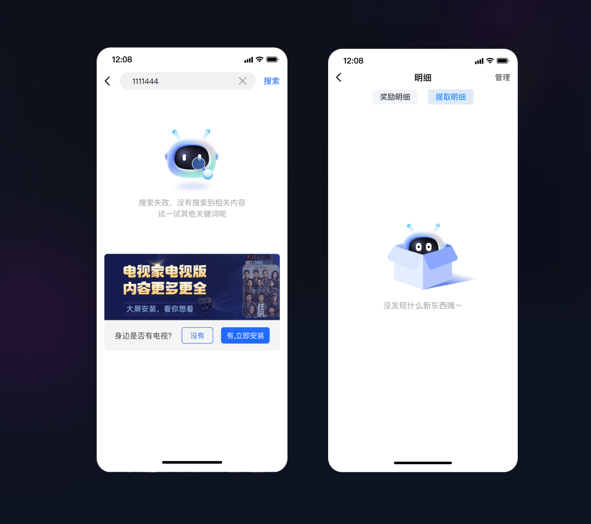 「2021-2024」作品集（图ZMzg1MTg4ODIw） - APP界面 - 站酷设计师小森同学原创素材 - 站酷ZCOOL