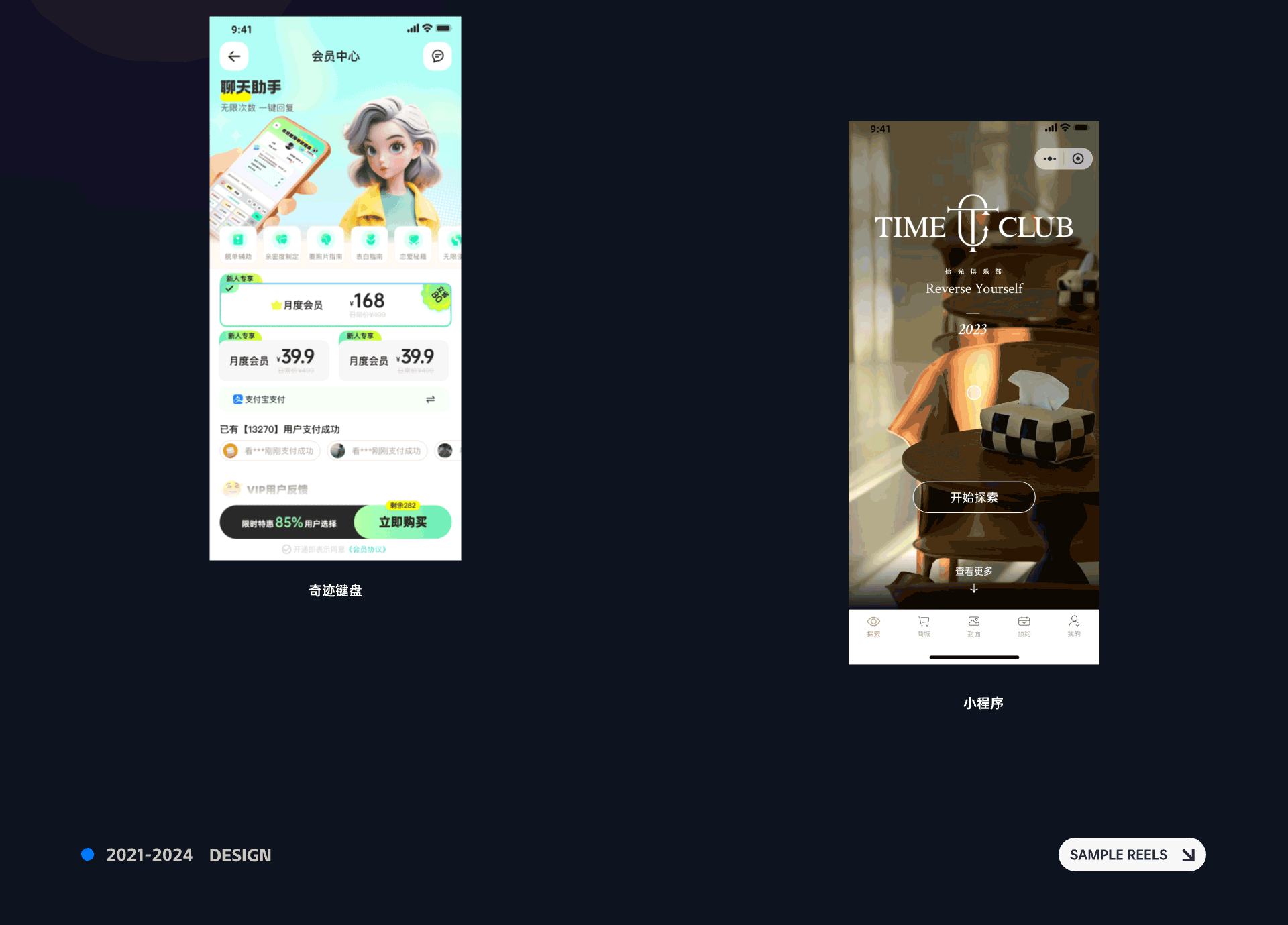「2021-2024」作品集（图ZMzg1MTg4ODQw） - APP界面 - 站酷设计师小森同学原创素材 - 站酷ZCOOL