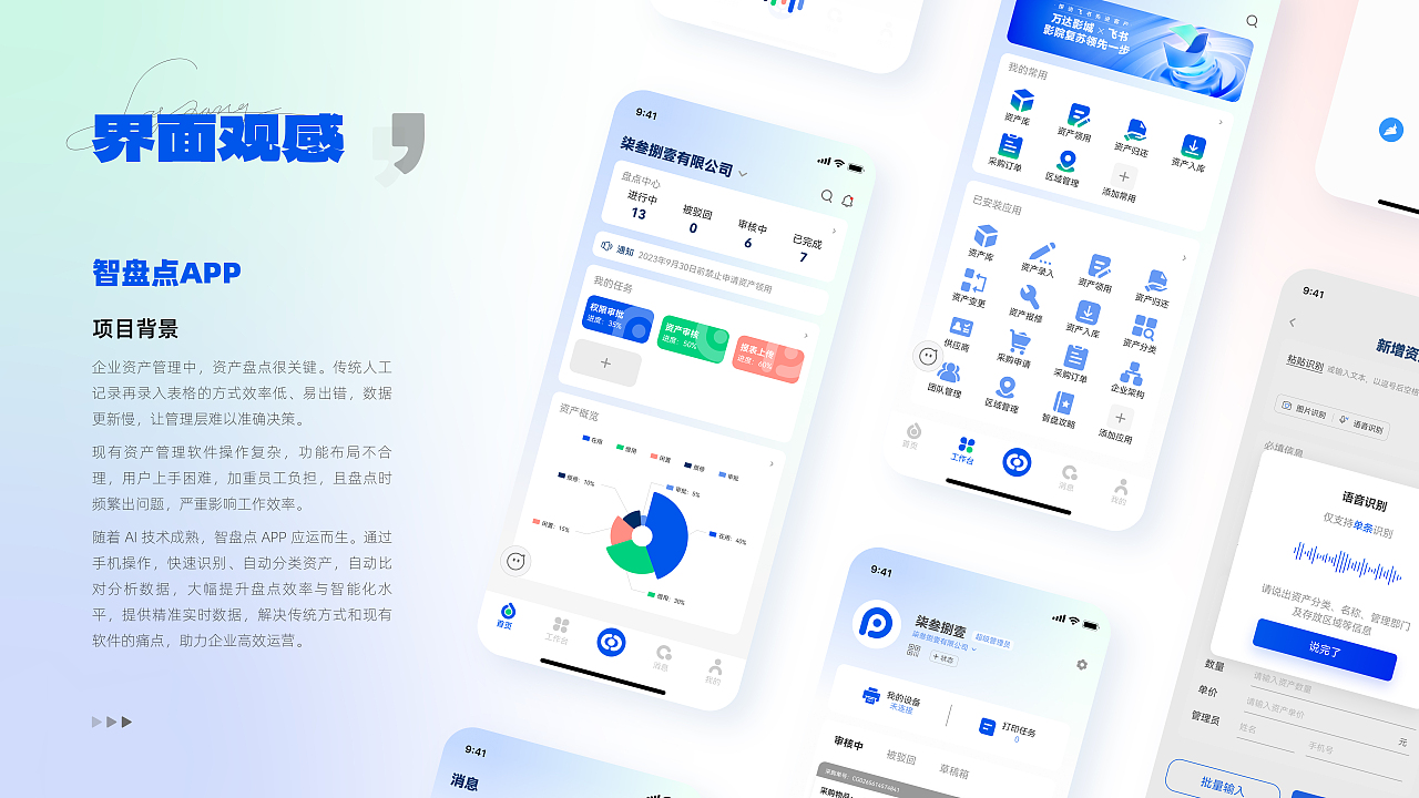 智盘点APP设计（图ZMzg1MTkxMDI4） - 软件界面 - 站酷设计师继续or柒叁捌壹原创素材 - 站酷ZCOOL