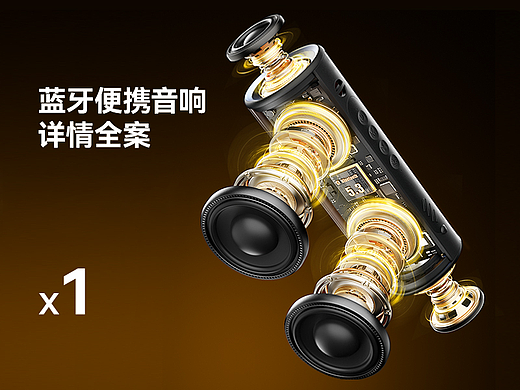 3C数码-户外便携蓝牙音响