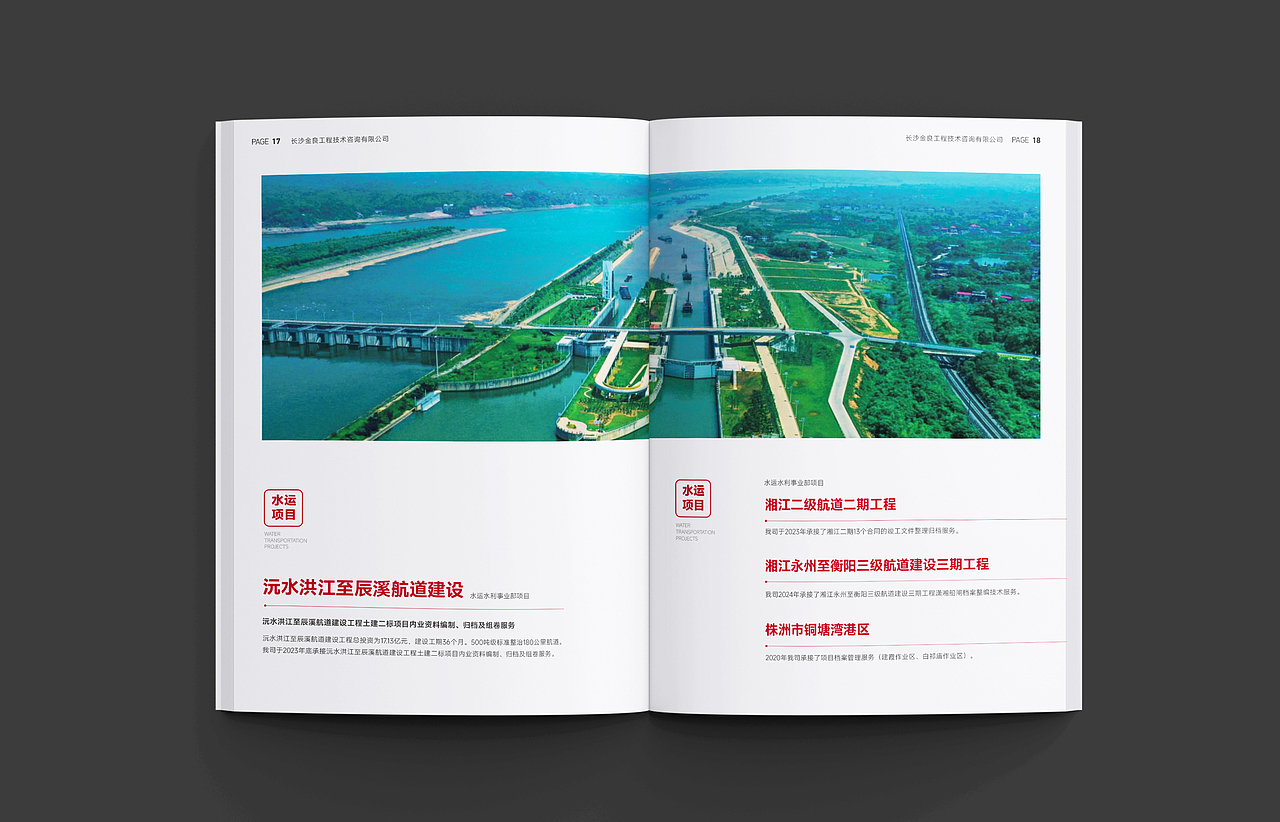工程类企业画册设计（图ZMzg1MTkxMjA0） - 书籍/画册 - 站酷设计师言色Yan原创素材 - 站酷ZCOOL