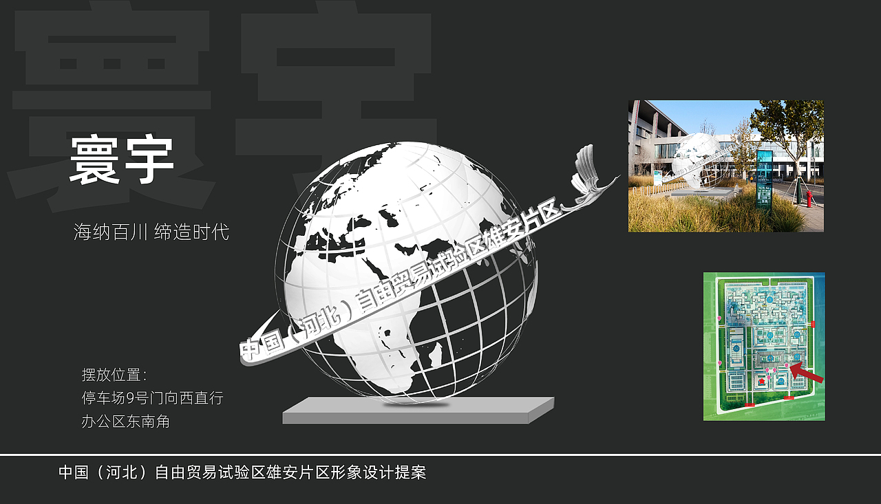 中国雄安自由贸易区标识设计提案（图ZMzg1MTkxOTM2） - Logo - 站酷设计师雨下一整晚8465原创素材 - 站酷ZCOOL