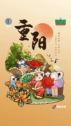 重阳