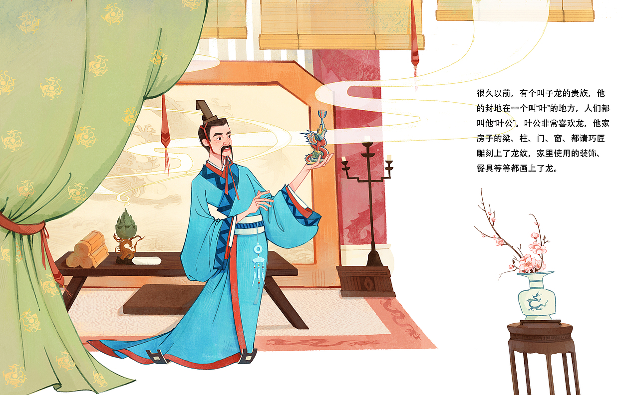 古风传统故事——《叶公好龙》