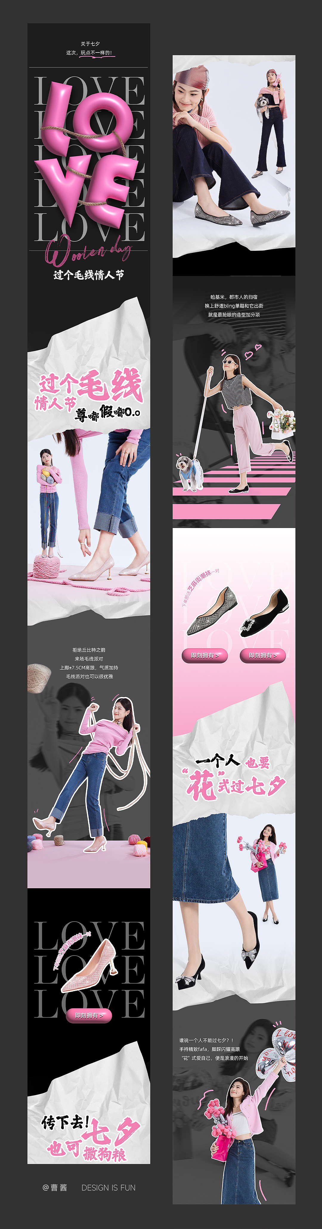 公众号排版 | 情人节篇（图ZMzg1MTkyOTQ4） - 电商 - 站酷设计师曹酱原创素材 - 站酷ZCOOL