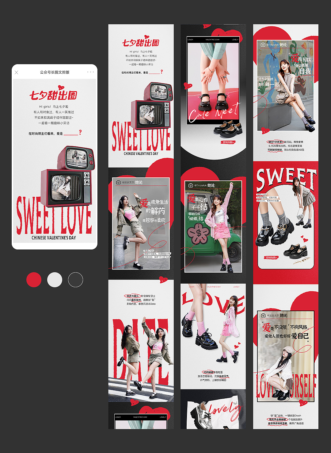 公众号排版 | 情人节篇（图ZMzg1MTkyOTky） - 电商 - 站酷设计师曹酱原创素材 - 站酷ZCOOL
