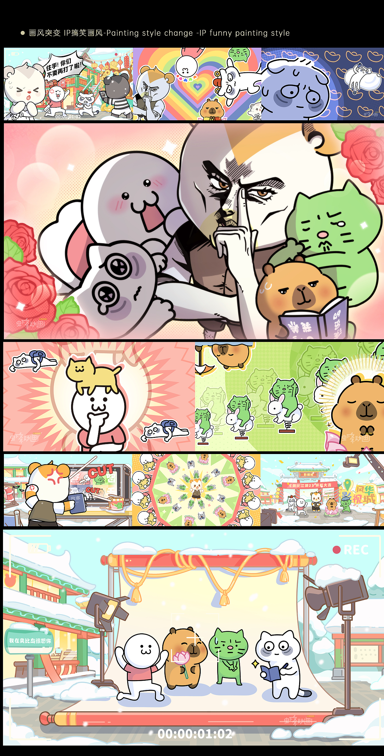 奥比岛｜「风华影视城」PV上线