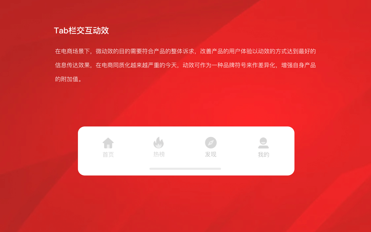 作品集-电商平台