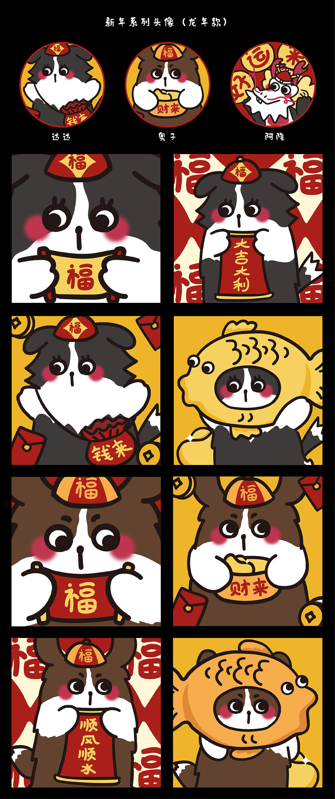 IP达达 2.0节日插画系列（图ZMzg1MTk4NDIw） - IP形象 - 站酷设计师辣椒达子原创素材 - 站酷ZCOOL