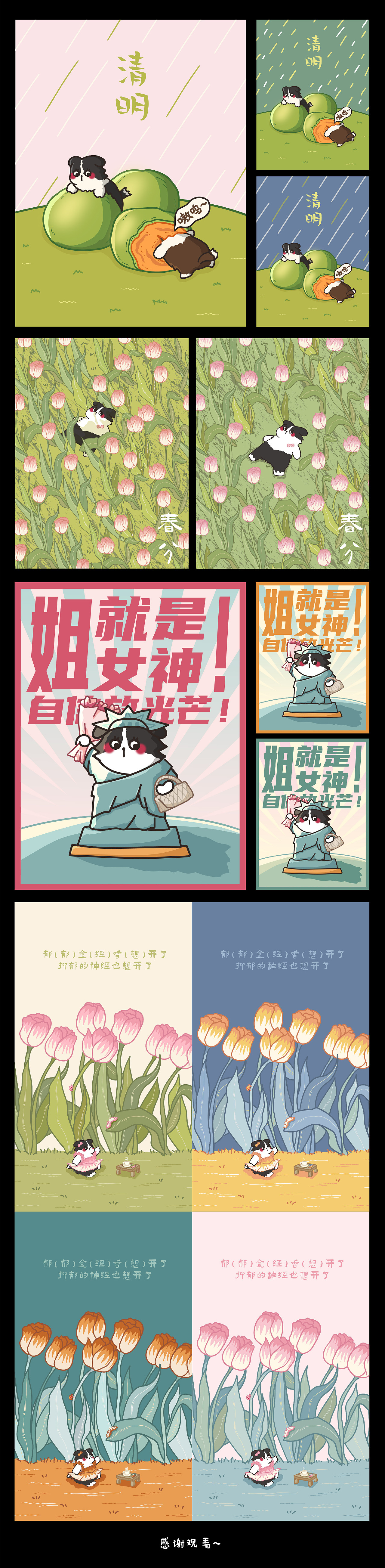 IP达达 2.0节日插画系列（图ZMzg1MTk4NDc2） - IP形象 - 站酷设计师辣椒达子原创素材 - 站酷ZCOOL