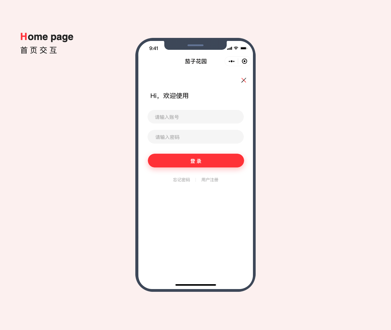 作品集-电商平台
