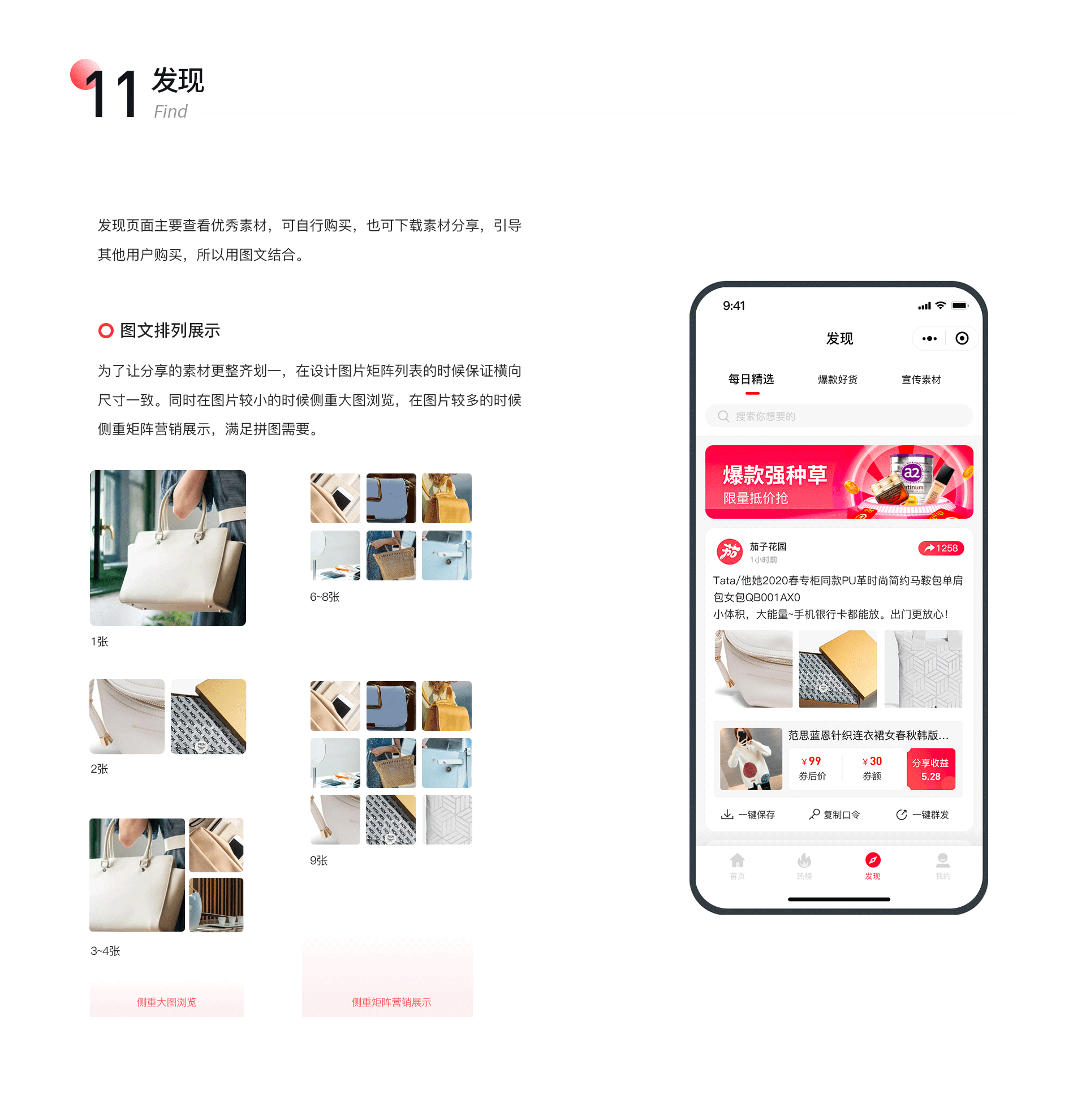 作品集-电商平台