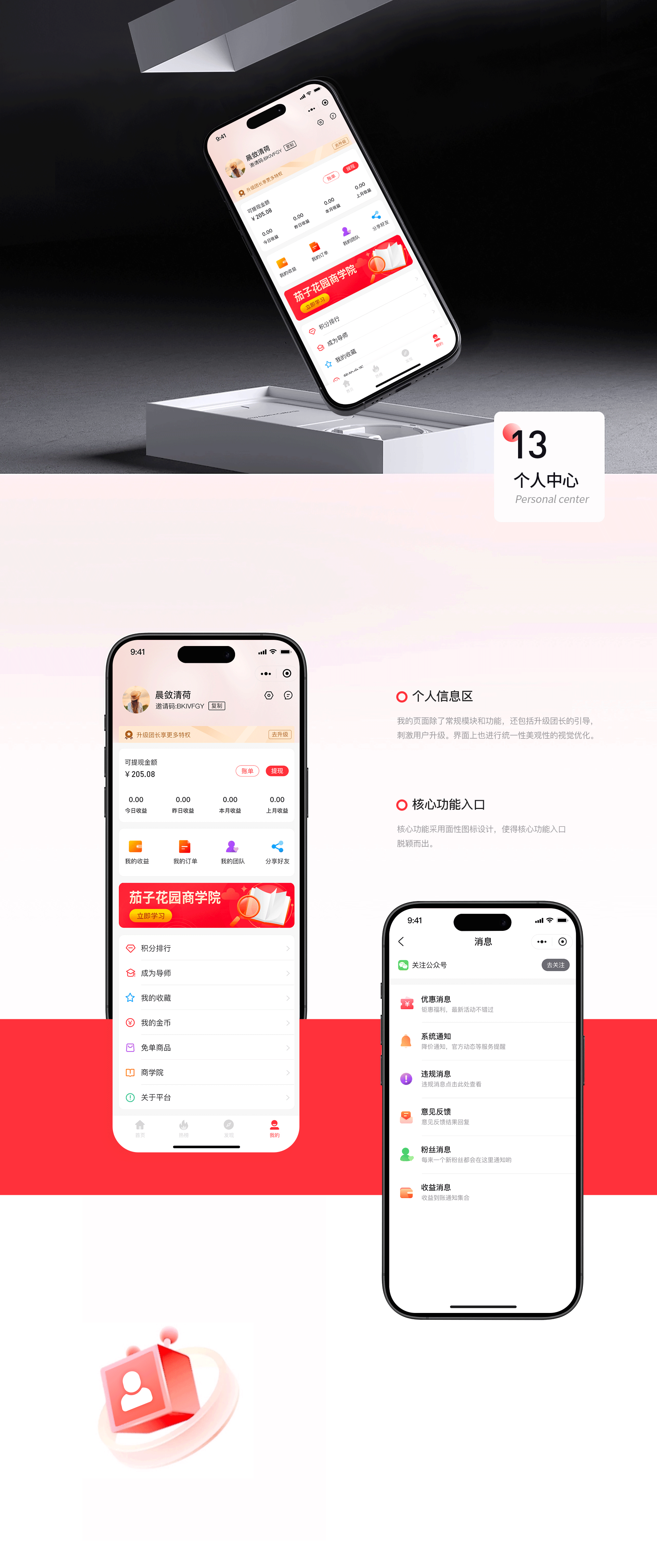 作品集-电商平台