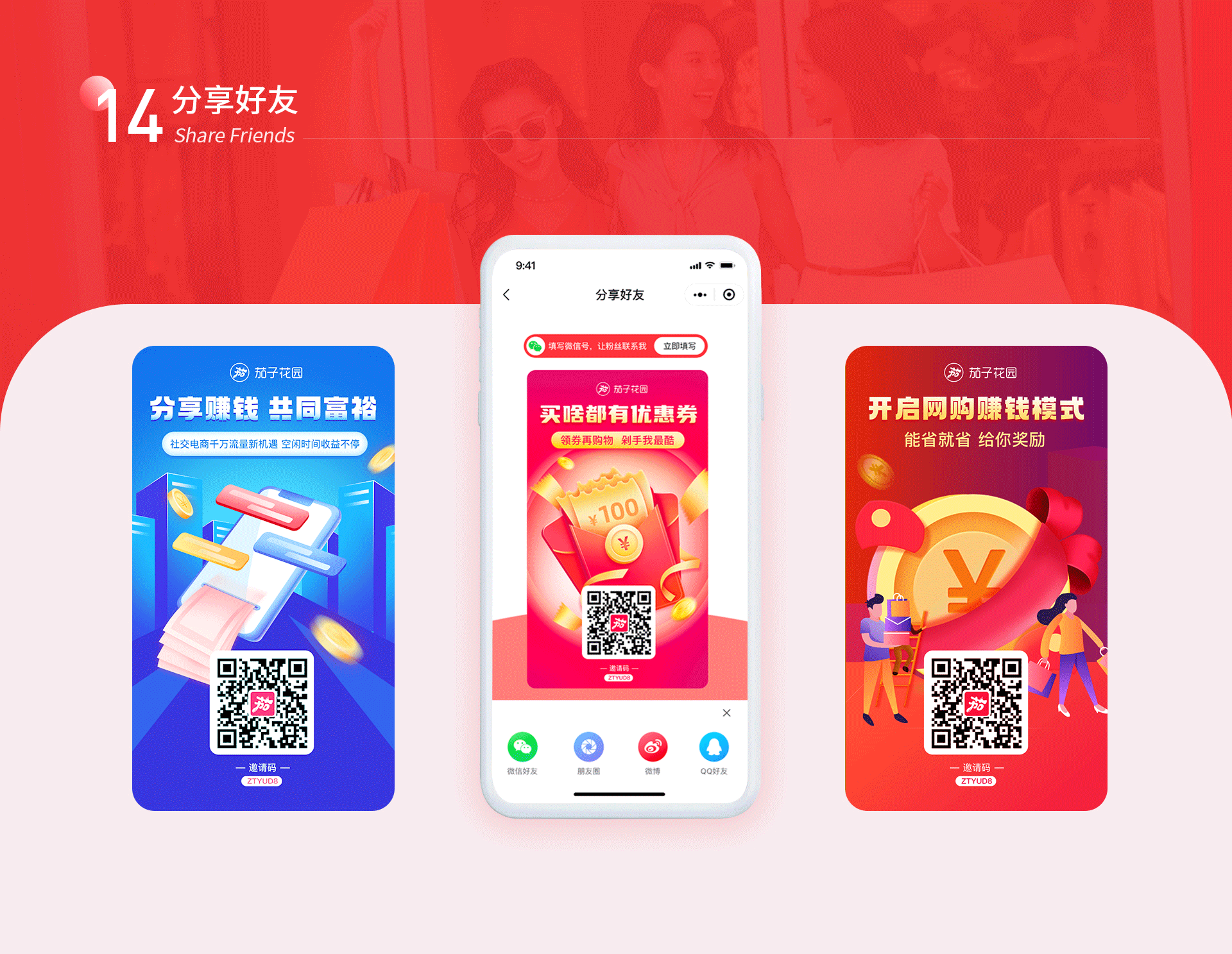 作品集-电商平台