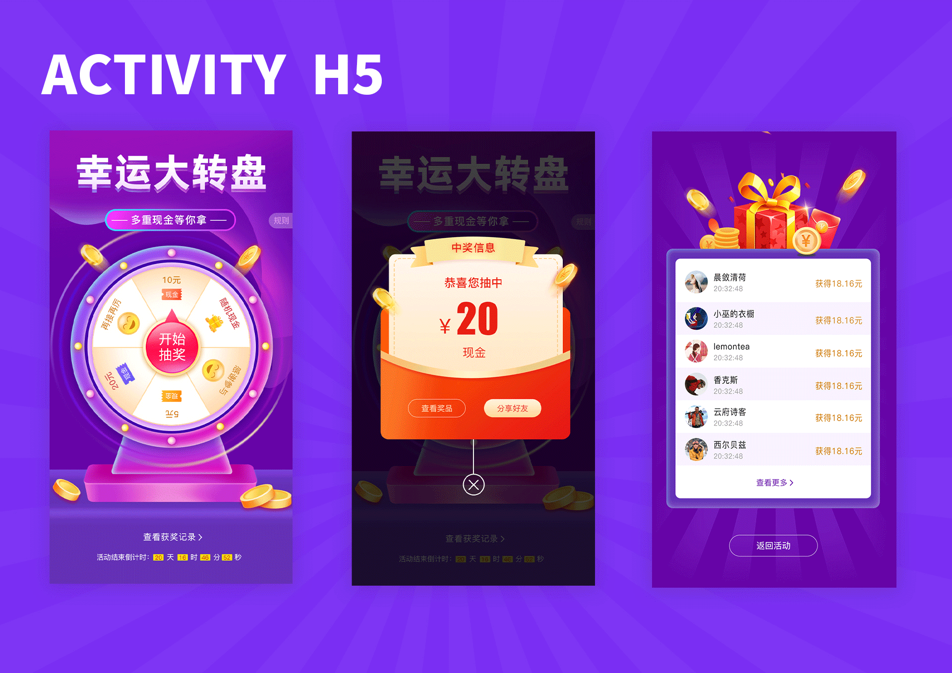 作品集-电商平台