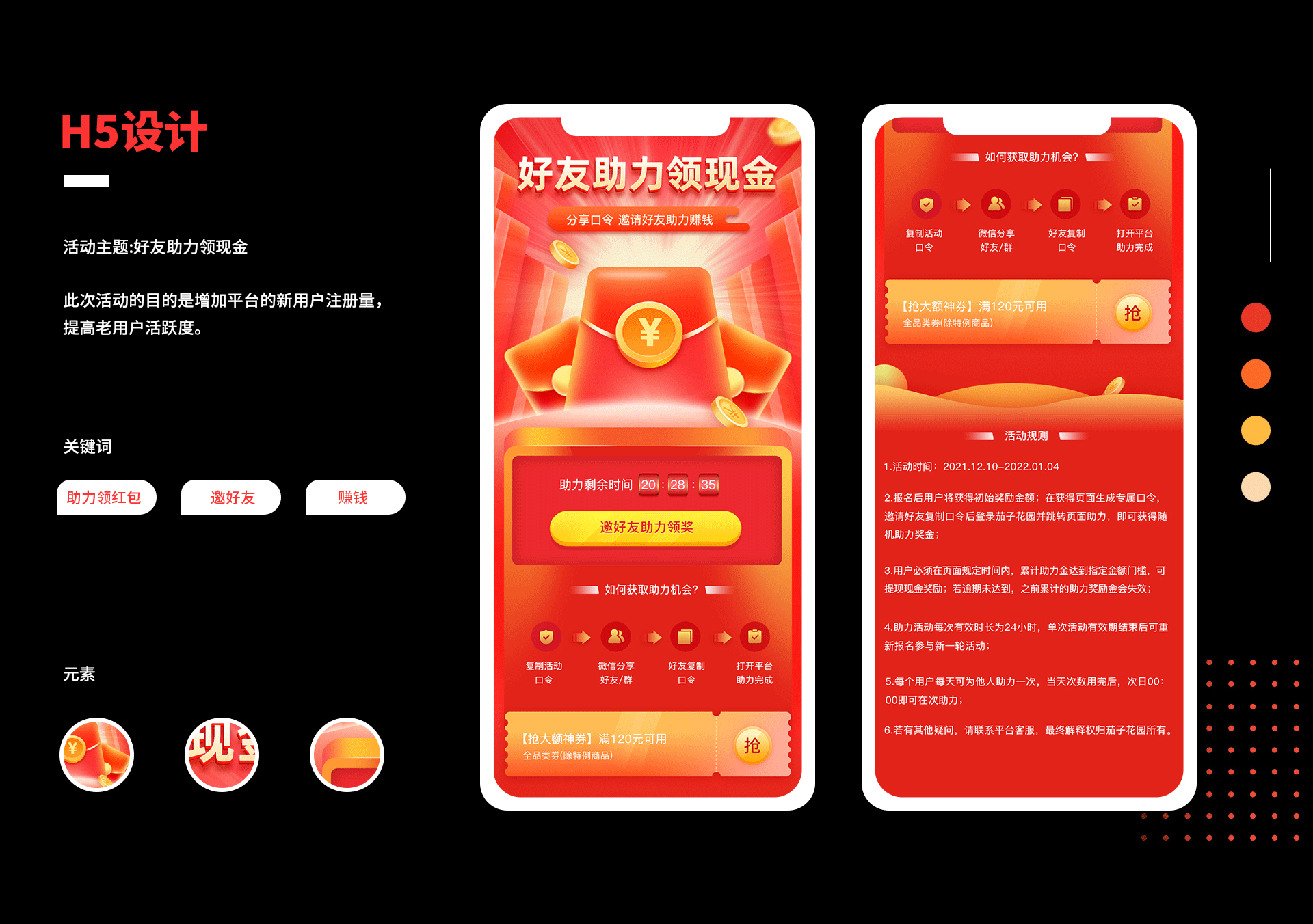 作品集-电商平台