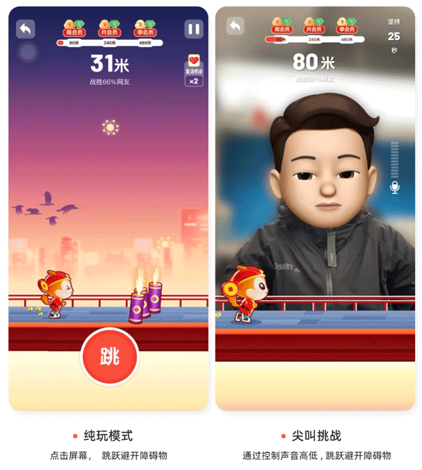 2025年春节活动——UC浏览器