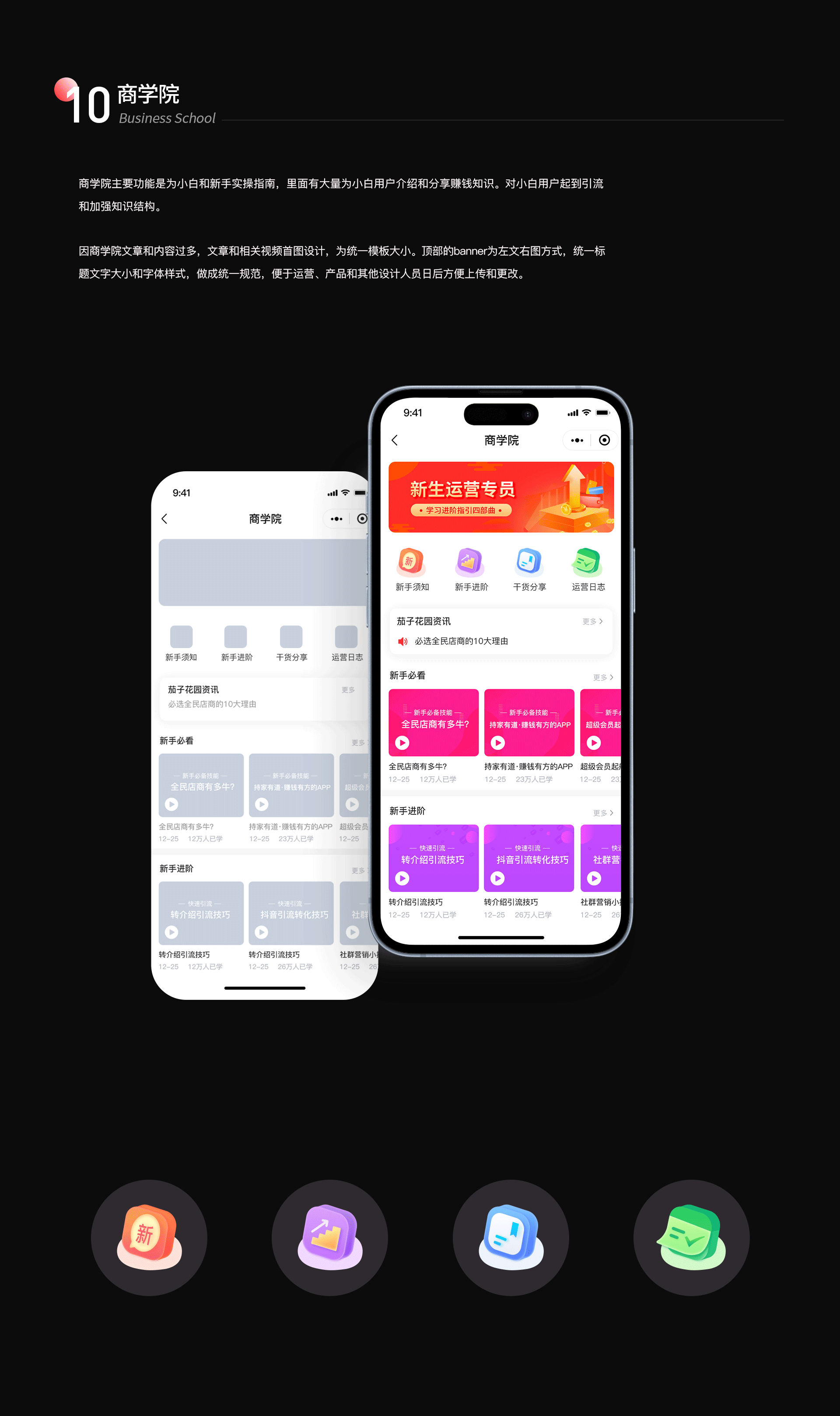 作品集-电商平台