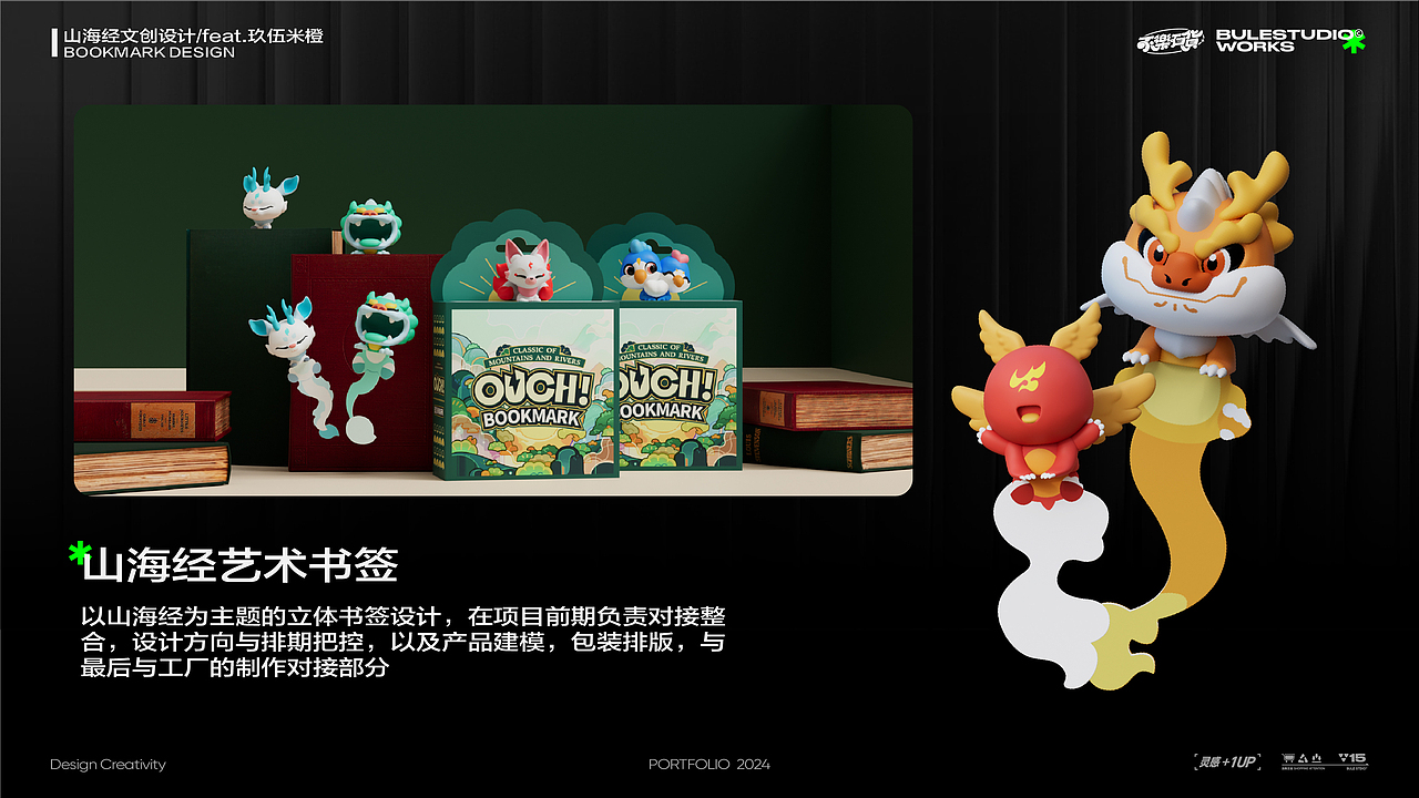不乐百货2024作品集-Final（图ZMzg1MjAyODEy） - 其他平面 - 站酷设计师白不乐Randy原创素材 - 站酷ZCOOL